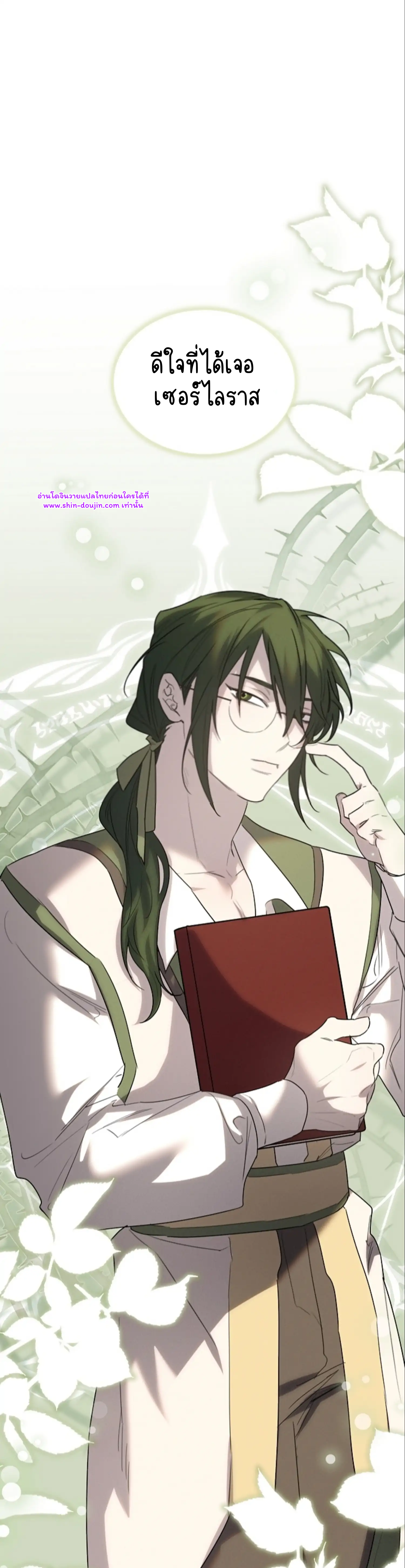 Don’t Press the Button EP 26